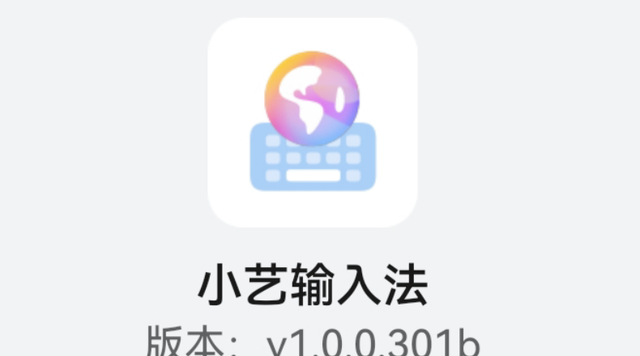 华为小艺输入法有语音输入吗图1