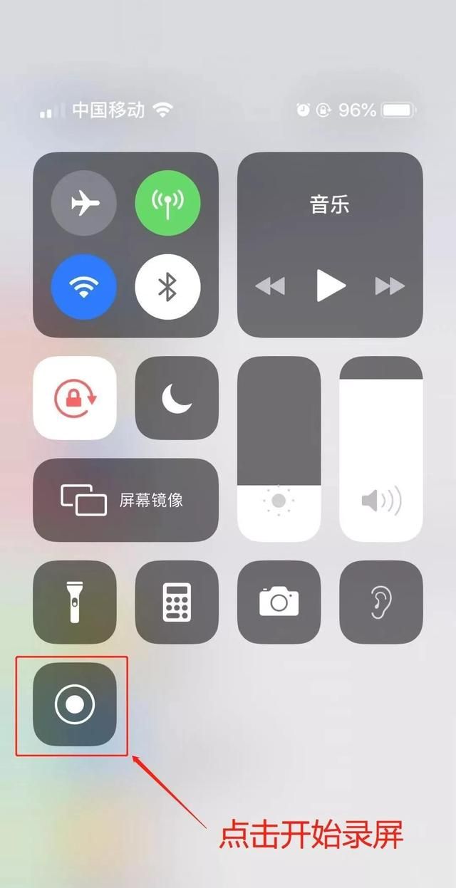 苹果手机怎么录屏教程带声音,苹果录屏怎么把对方的声音录进去图3