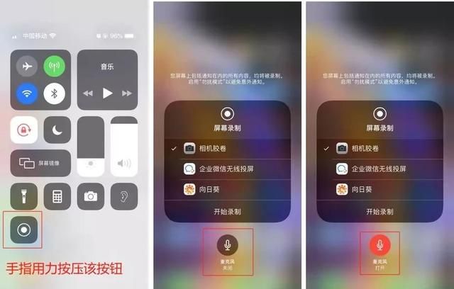 苹果手机怎么录屏教程带声音,苹果录屏怎么把对方的声音录进去图6