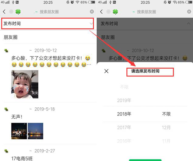 如何全部删除微信朋友圈内容(vivo手机微信朋友圈怎么批量删除)图3