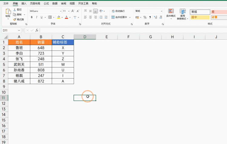 excel图表制作高级教程图5