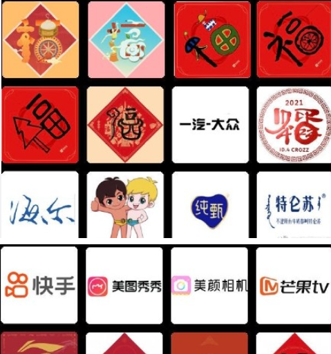 2022支付宝ar扫敬业福专用福字图片图6