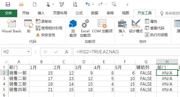 怎样根据excel制作折线图图2