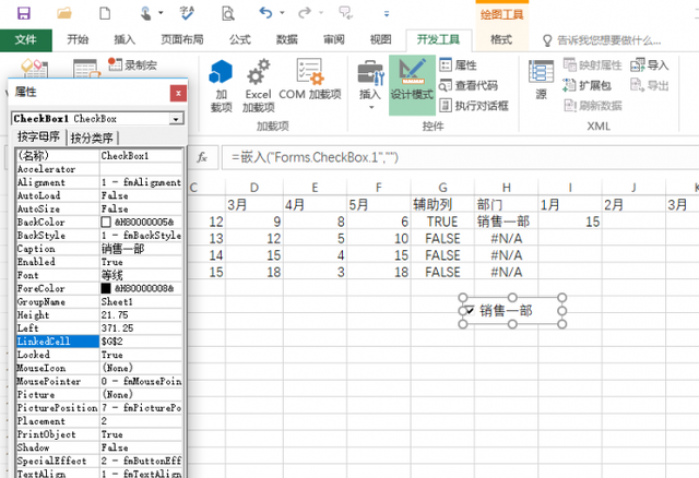 怎样根据excel制作折线图图4