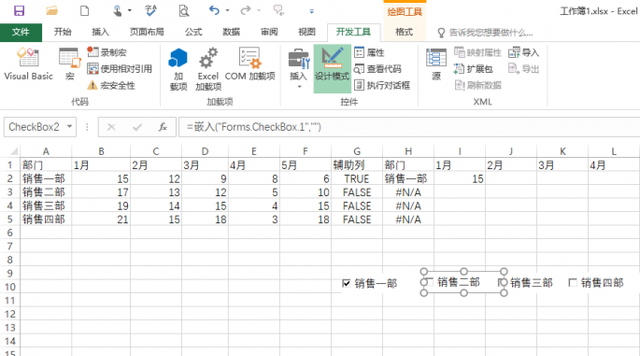 怎样根据excel制作折线图图5