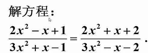 两法重解今日头条分式方程怎么解图1