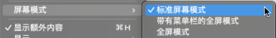 photoshop切换屏幕模式的快捷键图2