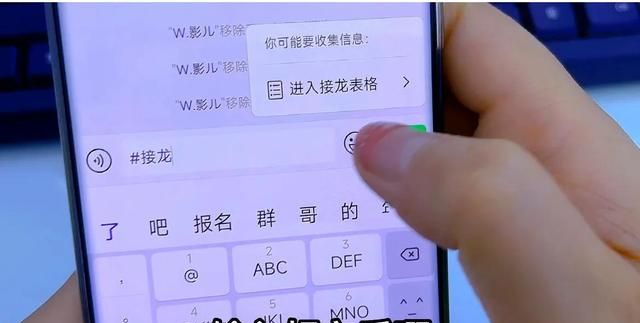 微信群接龙功能怎么接龙(微信群中接龙怎么操作)图2