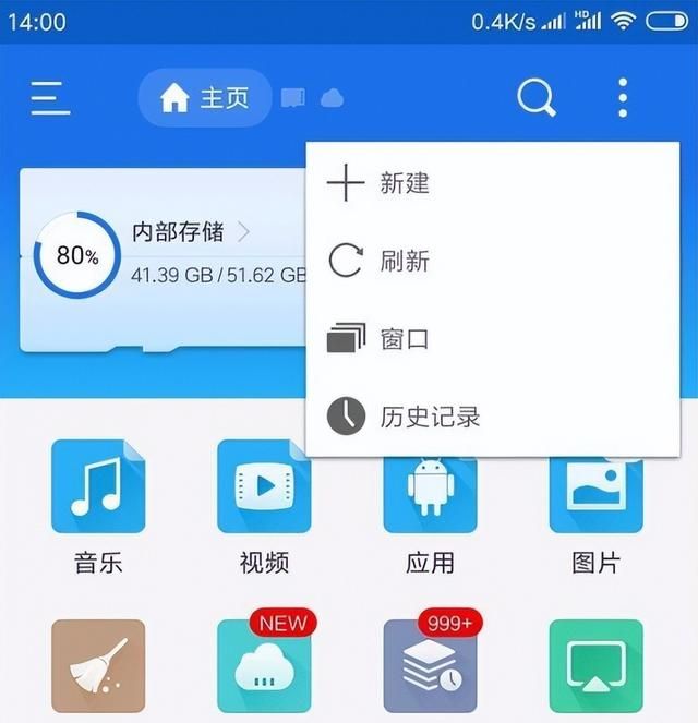 怎么在移动魔百盒上安装第三方应用图1