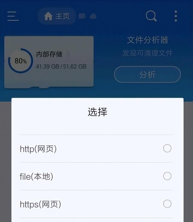 怎么在移动魔百盒上安装第三方应用图2