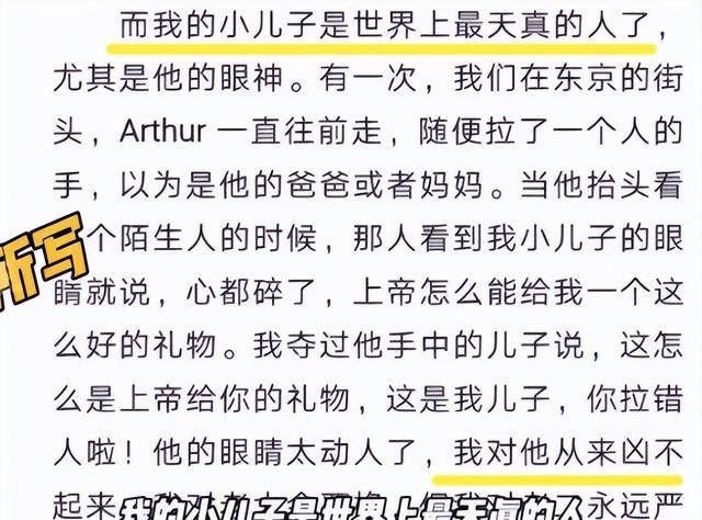 他被全网群嘲到飞起，但有这样的儿子我真的会笑cry图19