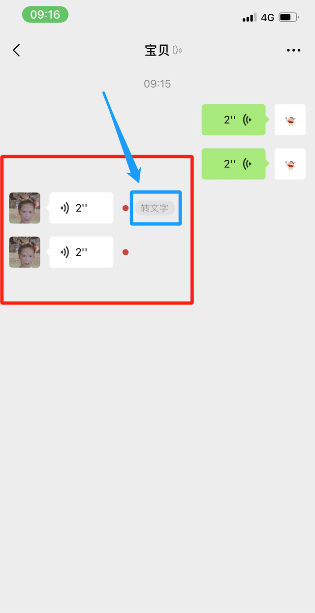 微信给别人发消息怎么语音转文字图2