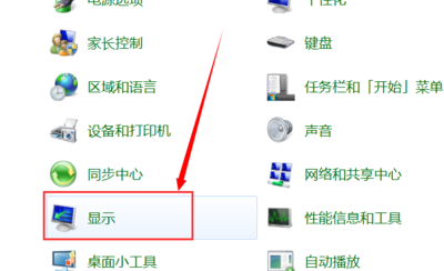 电脑怎么调节显示器屏幕的对比度图5