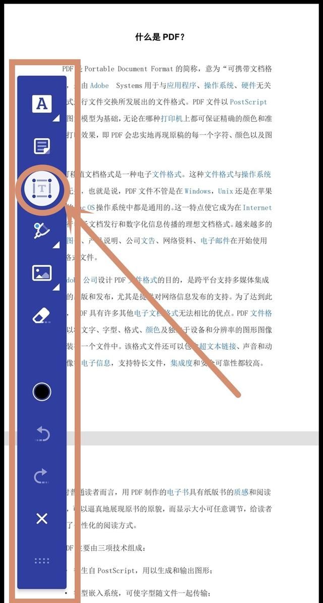 手机如何在pdf上编辑文字图3