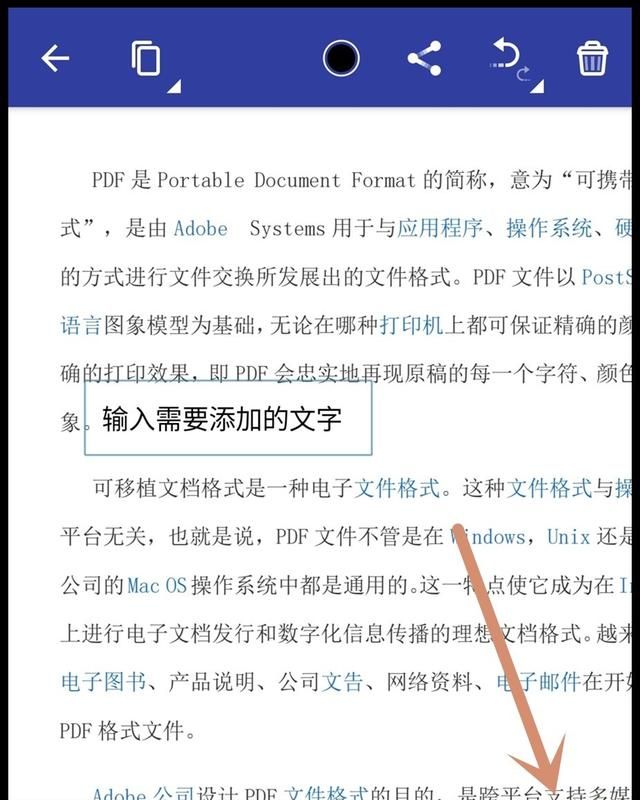 手机如何在pdf上编辑文字图5