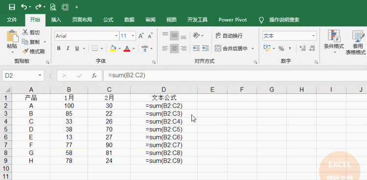 超实用,你没用过的excel分列小妙招是什么图2