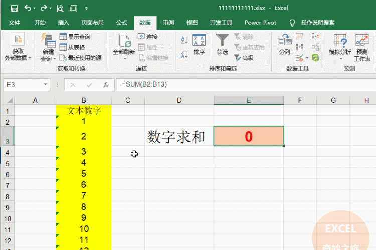 超实用,你没用过的excel分列小妙招是什么图5