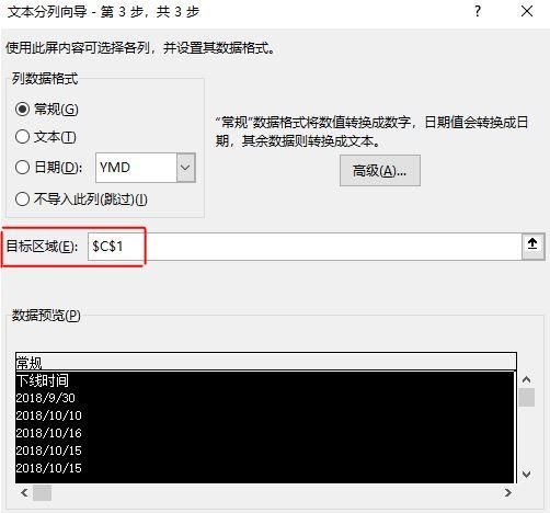 超实用,你没用过的excel分列小妙招是什么图8