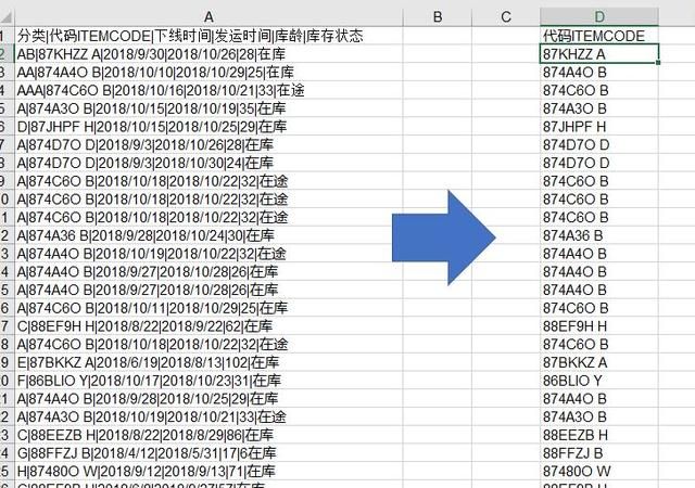 超实用,你没用过的excel分列小妙招是什么图12