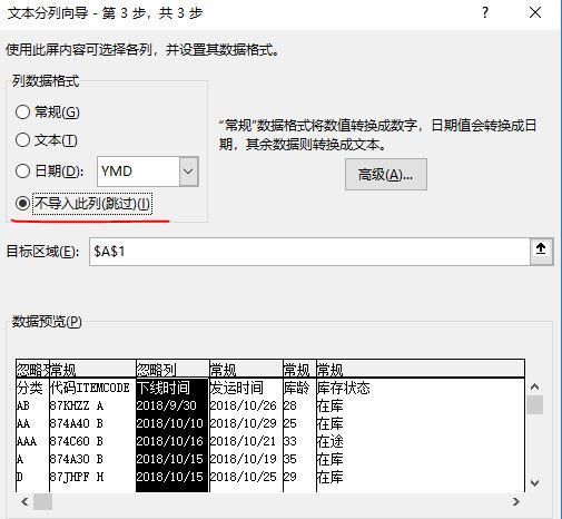 超实用,你没用过的excel分列小妙招是什么图13