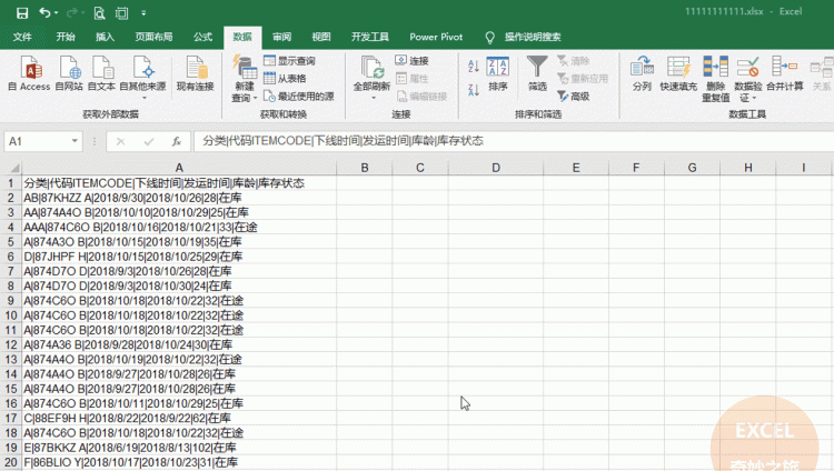 超实用,你没用过的excel分列小妙招是什么图14