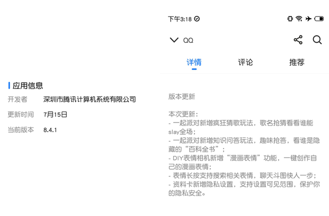 qq新版本功能表情包,qq怎么用自己的图片做表情包图4