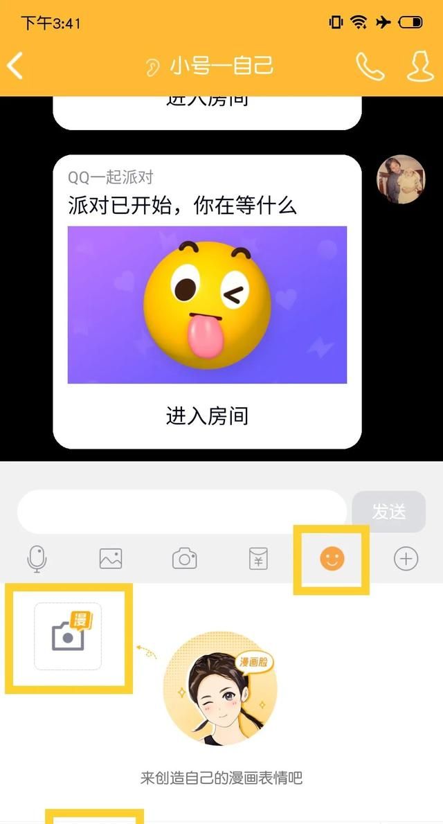 qq新版本功能表情包,qq怎么用自己的图片做表情包图13