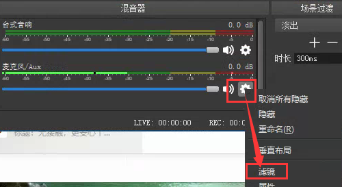 obs直播的时候有电流声怎么解决图1