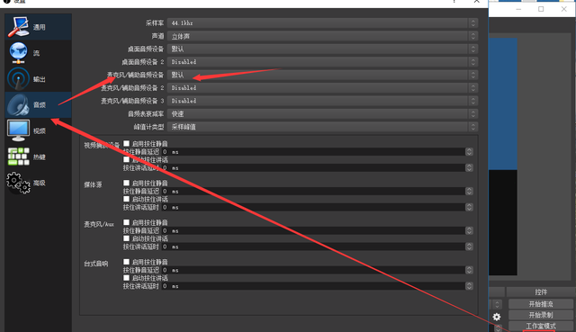 obs直播的时候有电流声怎么解决图3