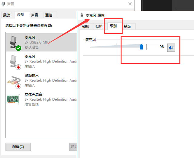 obs直播的时候有电流声怎么解决图6