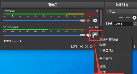 obs直播的时候有电流声怎么解决图7