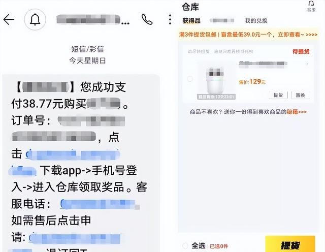 开屏广告又来了图24