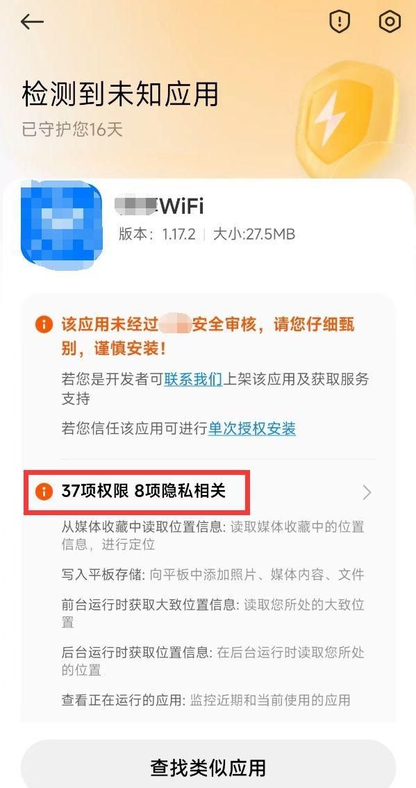 开屏广告又来了图32