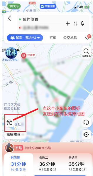 皓极车机装高德地图的方法,风神皓极怎么换成高德导航图18