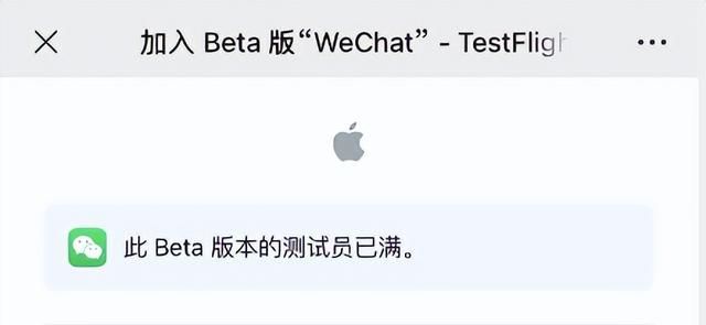 ios微信8.0.14内测版(ios微信8.0.28内测)图3