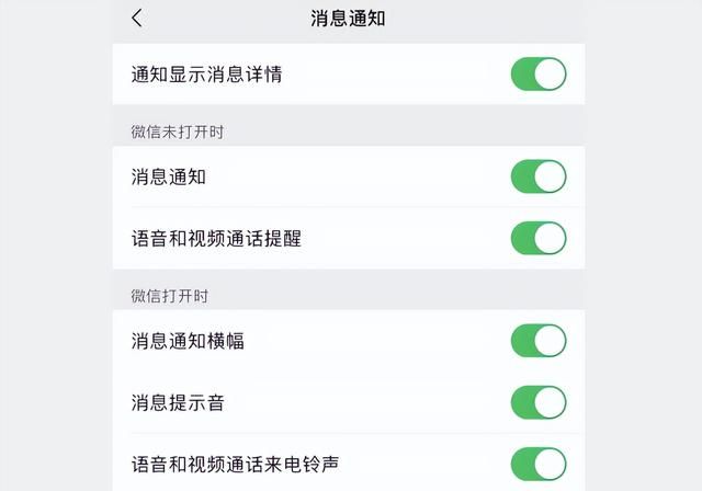 ios微信8.0.14内测版(ios微信8.0.28内测)图9