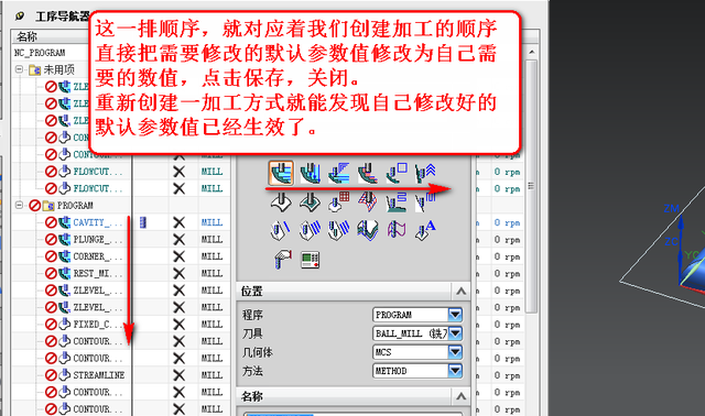 ug编程之修改ug加工方式默认参数图6