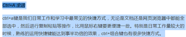 键盘ctrl快捷键大全图1