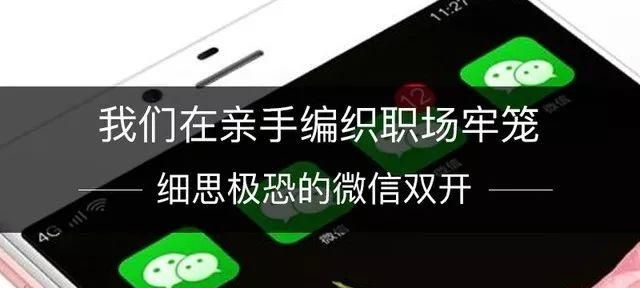 微信双开软件是腾讯的吗(腾讯是否支持微信双开)图1