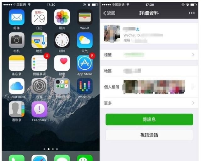 微信双开软件是腾讯的吗(腾讯是否支持微信双开)图3