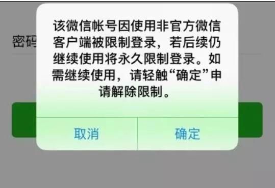 微信双开软件是腾讯的吗(腾讯是否支持微信双开)图5