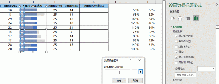 excel中怎么嵌入图表图20