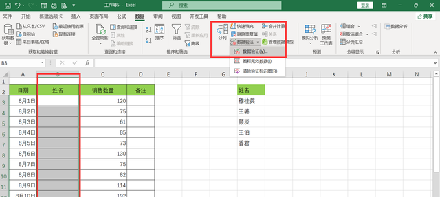 excel表格中增加一下下拉菜单选项图1