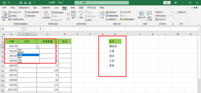 excel表格中增加一下下拉菜单选项图3