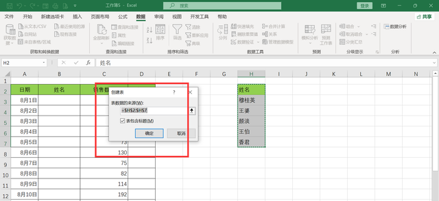 excel表格中增加一下下拉菜单选项图4