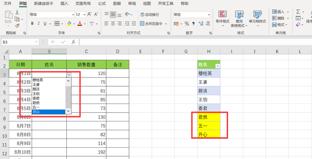 excel表格中增加一下下拉菜单选项图5