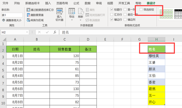 excel表格中增加一下下拉菜单选项图6