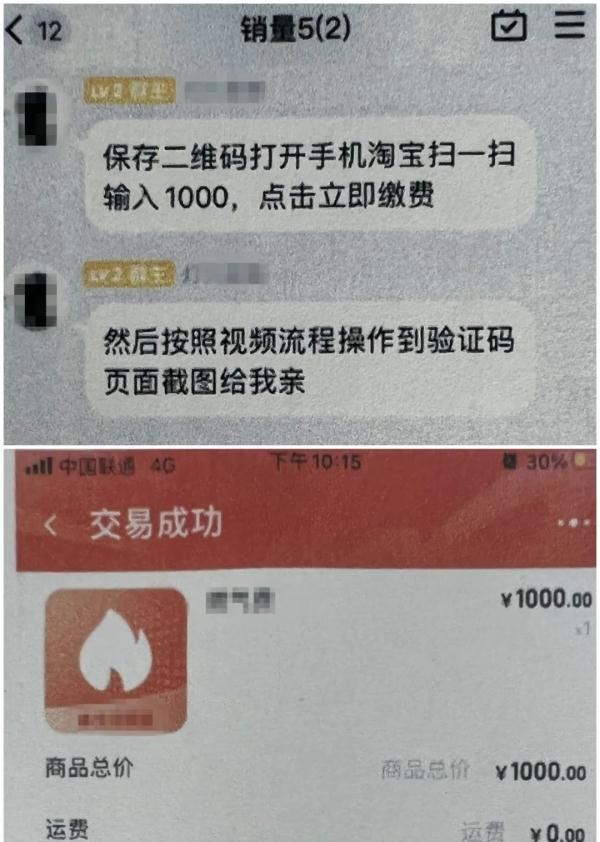 刷单诈骗背后的套路图3