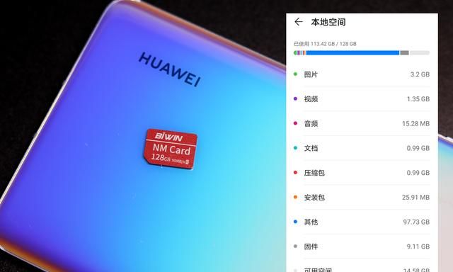 华为手机内存扩容nm卡(华为nm存储卡手机变慢)图1