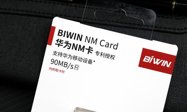 华为手机内存扩容nm卡(华为nm存储卡手机变慢)图4